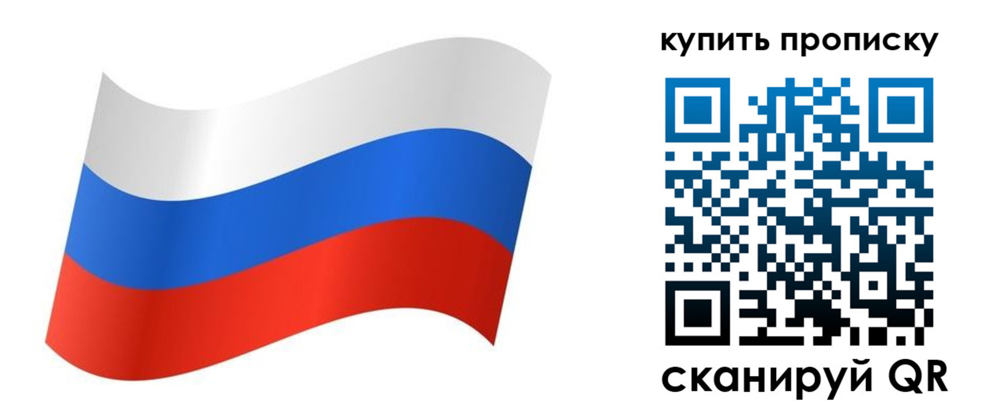 временная прописка в Пскове