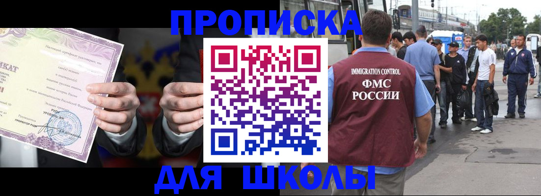 регистрация для дет. сада в Пскове