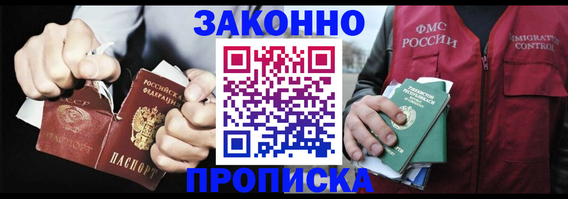 временная регистрация гарантия в Пскове