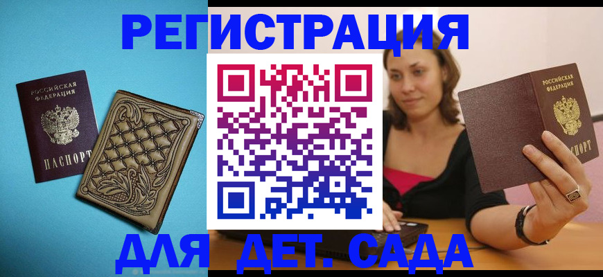 прописка поиск в Пскове