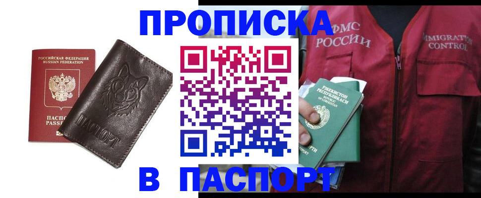 найти адрес прописки в Пскове