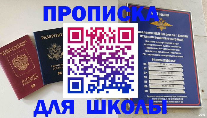 временная регистрация для всех в Пскове